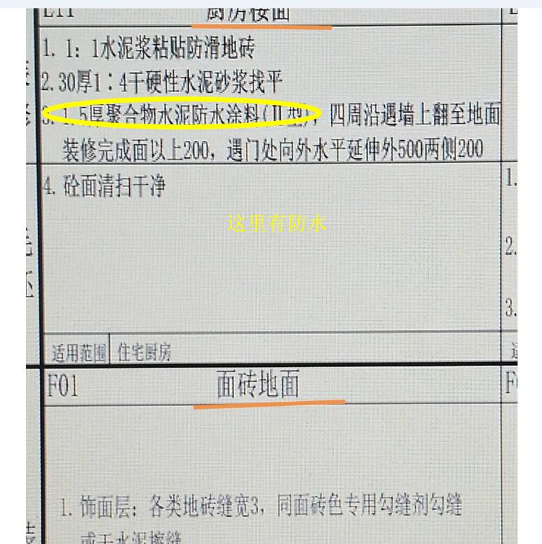 砖砌水池施工方案(图1)