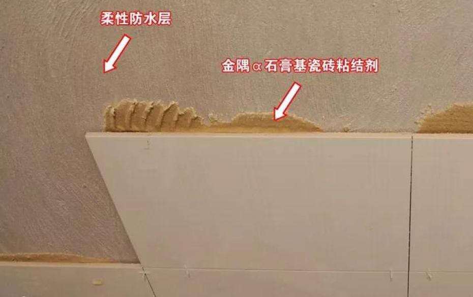 墙面做了柔性防水怎么贴砖更牢固(图1)