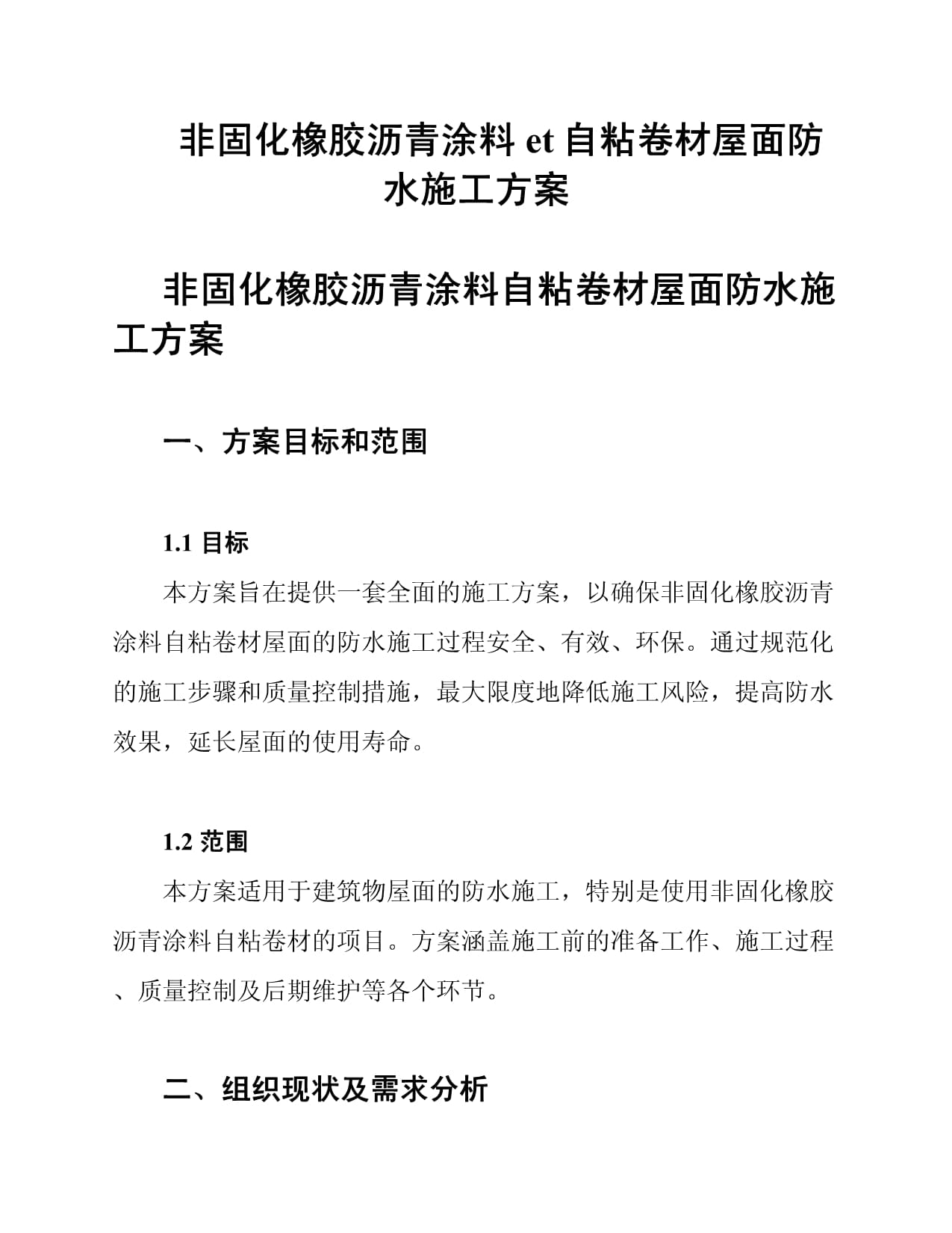 2026北京公租房最新消息(各区项目持续更新)(图1)